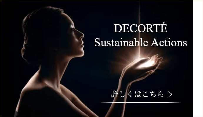 DECORTÉ Sustainable Actions 詳しくはこちら