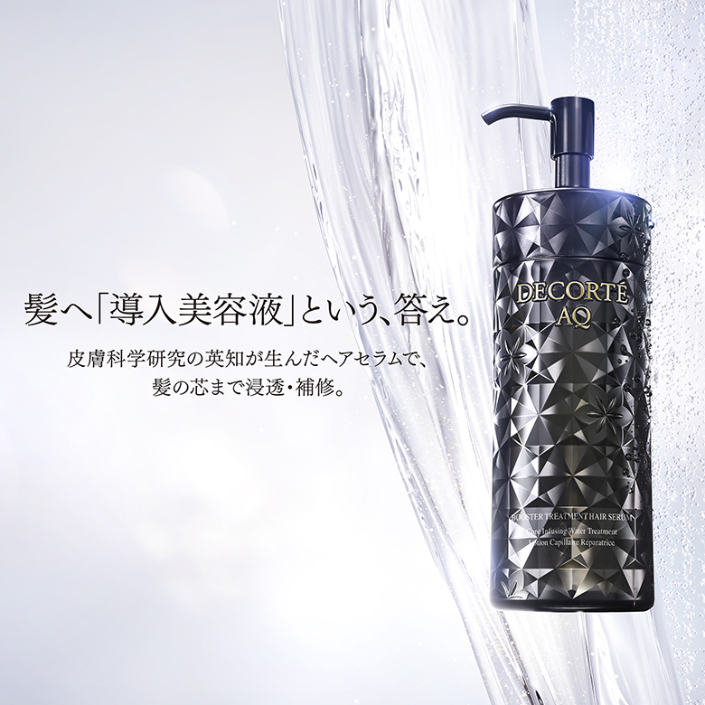 コスメデコルテ AQ シャンプー リペア トリートメント ヘアセラム セット 楽天市場】コーセー コスメデコルテ AQ ブースティング