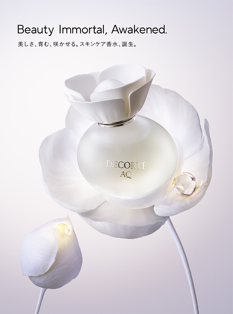 ＡＱ オードパルファン＜30mL＞ | DECORTÉ（コスメデコルテ）公式