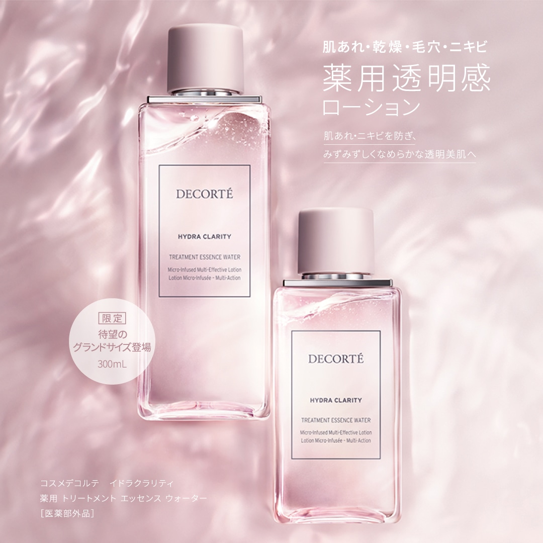 イドラクラリティ 薬用 トリートメント エッセンス ウォーター