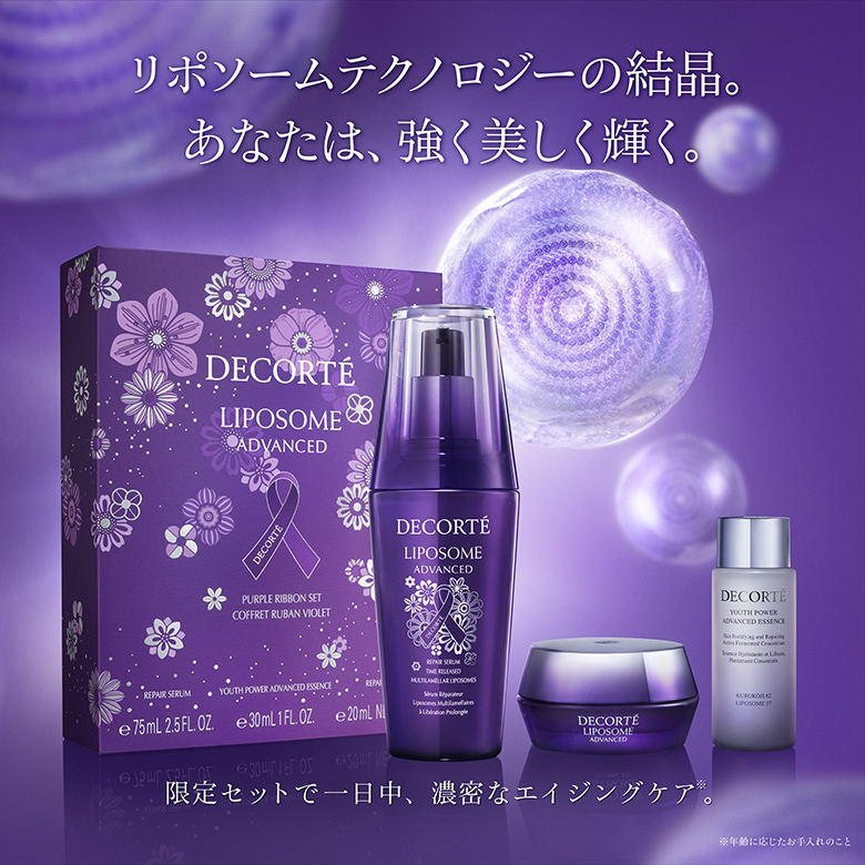 コスメデコルテパープルリボン リポソーム2024 おまけサンプル12点 リポソーム アドバンスト リペアセラム パープルリボン セット