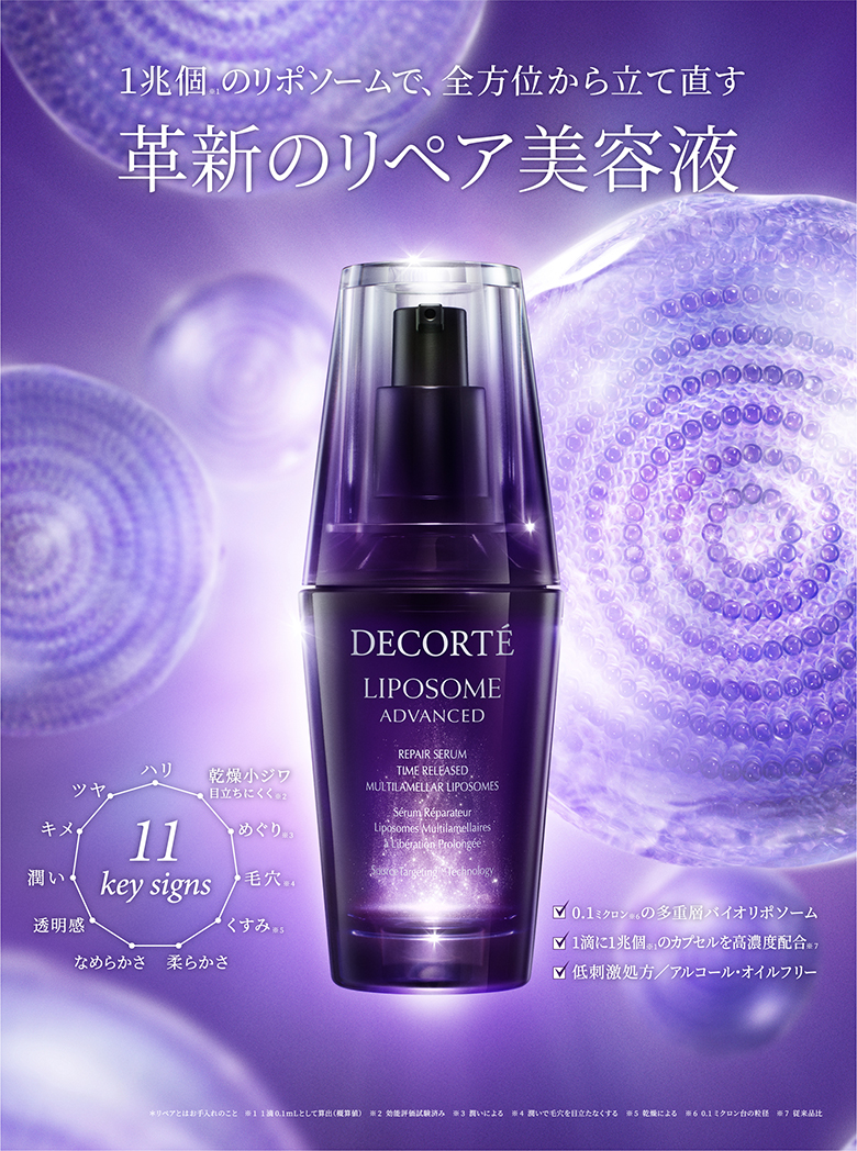 リポソーム アドバンスト リペアセラム ＜30mL＞ | DECORTÉ