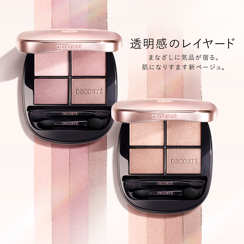 DECORTÉ Point Makeup 2026 | DECORTÉ（コスメデコルテ）公式