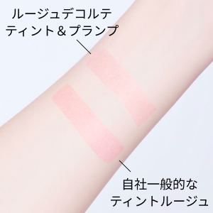 ルージュデコルテ ティント ＆ プランプ 01 my cupid | DECORTÉ