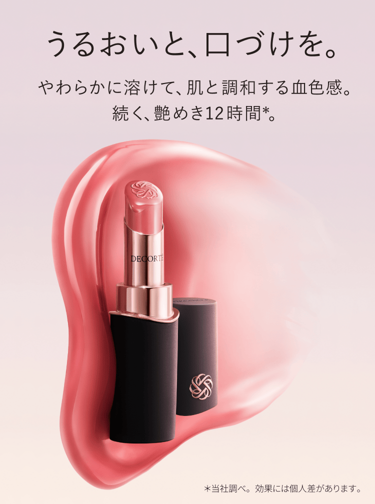 ルージュデコルテ クリームグロウ 01G signature red | DECORTÉ