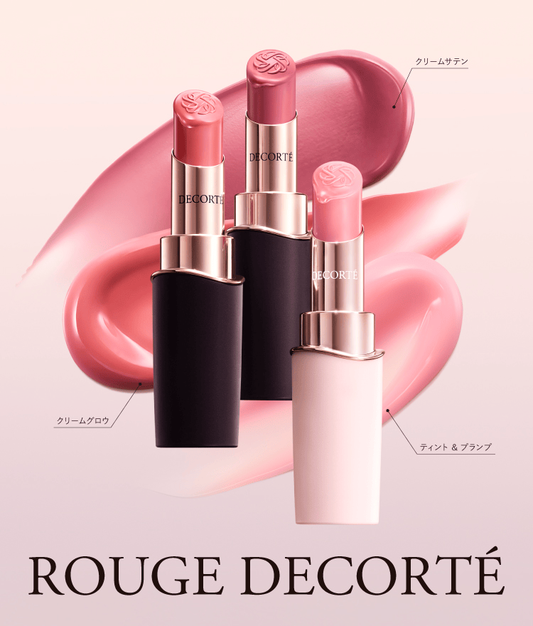 PRODUCT/ポイントメイク/ルージュデコルテ | DECORTÉ（コスメデコルテ