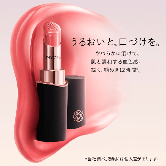 PRODUCT/ポイントメイク/ルージュデコルテ | DECORTÉ（コスメデコルテ