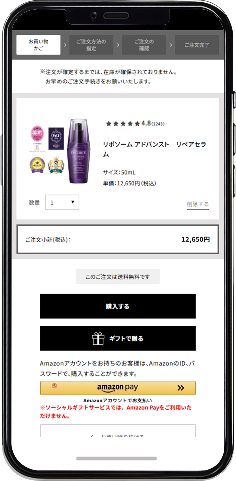 【こももさま専用ページ】コスメデコルテ　ダイヤモンドメンバーギフト　他セット商品 rotation_image_20251104_01.jpg