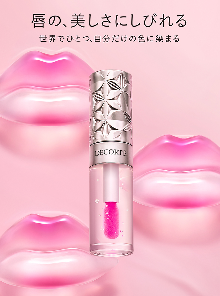 DECORTÉ（コスメデコルテ）公式オンラインブティック