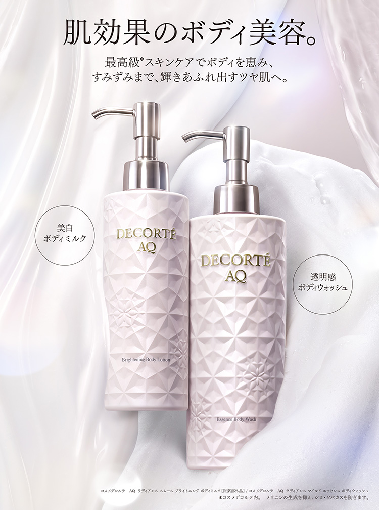 プロフ見て下さい☺︎ページ　コスメデコルテ DECORTÉ（コスメデコルテ）公式オンラインブティック