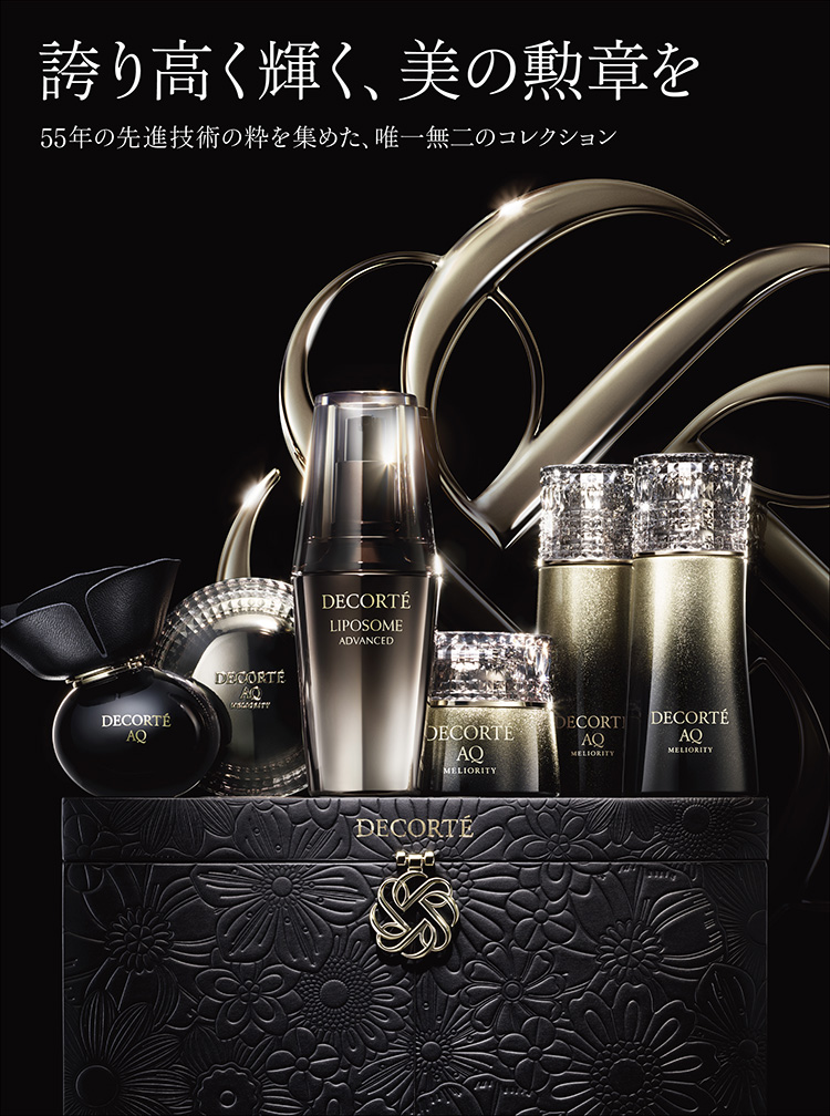 AYAページ　コスメデコルテ rotation_image_20251104_03.jpg