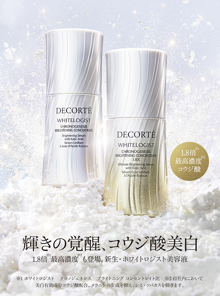 DECORTÉ（コスメデコルテ）公式オンラインブティック