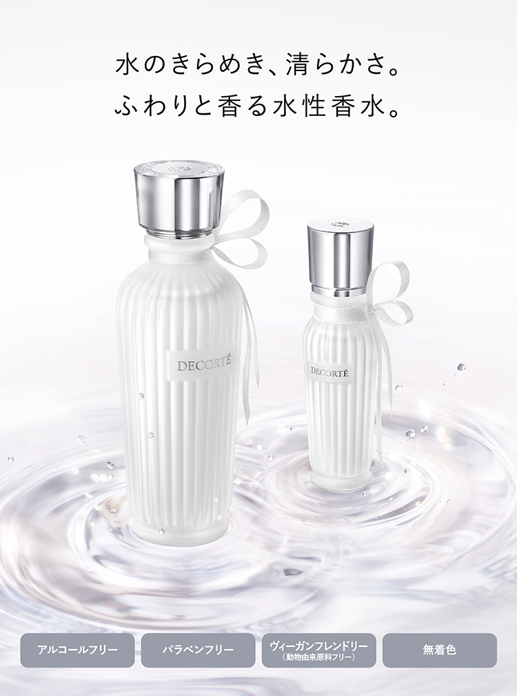 DECORTÉ（コスメデコルテ）公式オンラインブティック