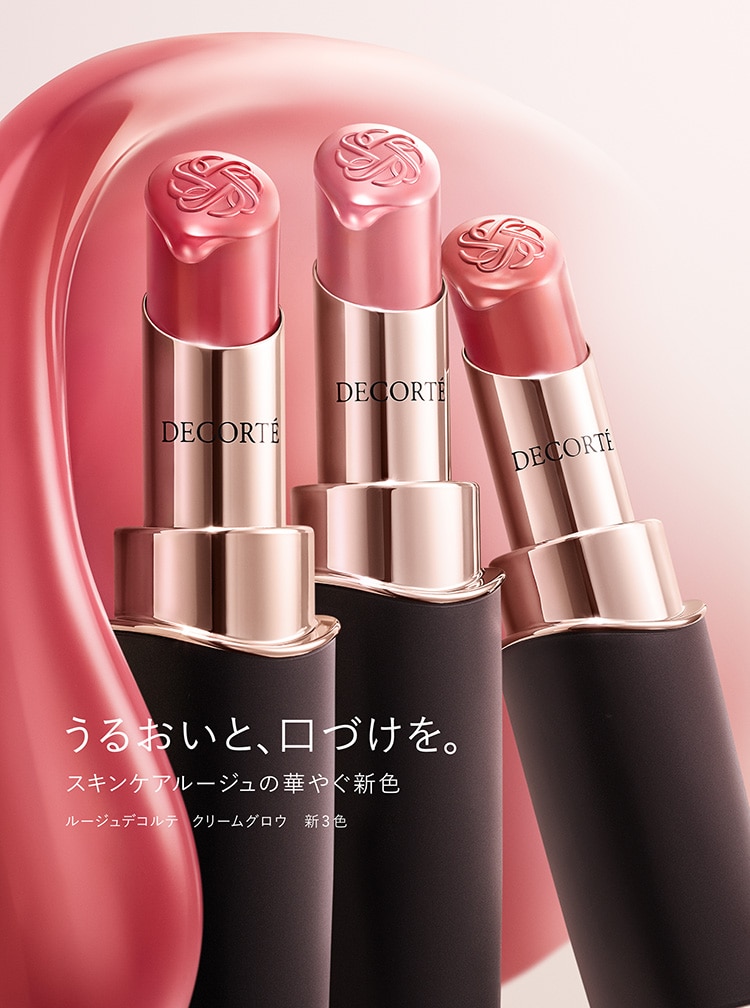 DECORTÉ（コスメデコルテ）公式オンラインブティック