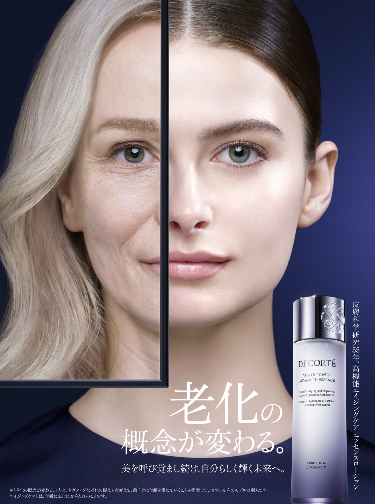 DECORTÉ（コスメデコルテ）公式オンラインブティック