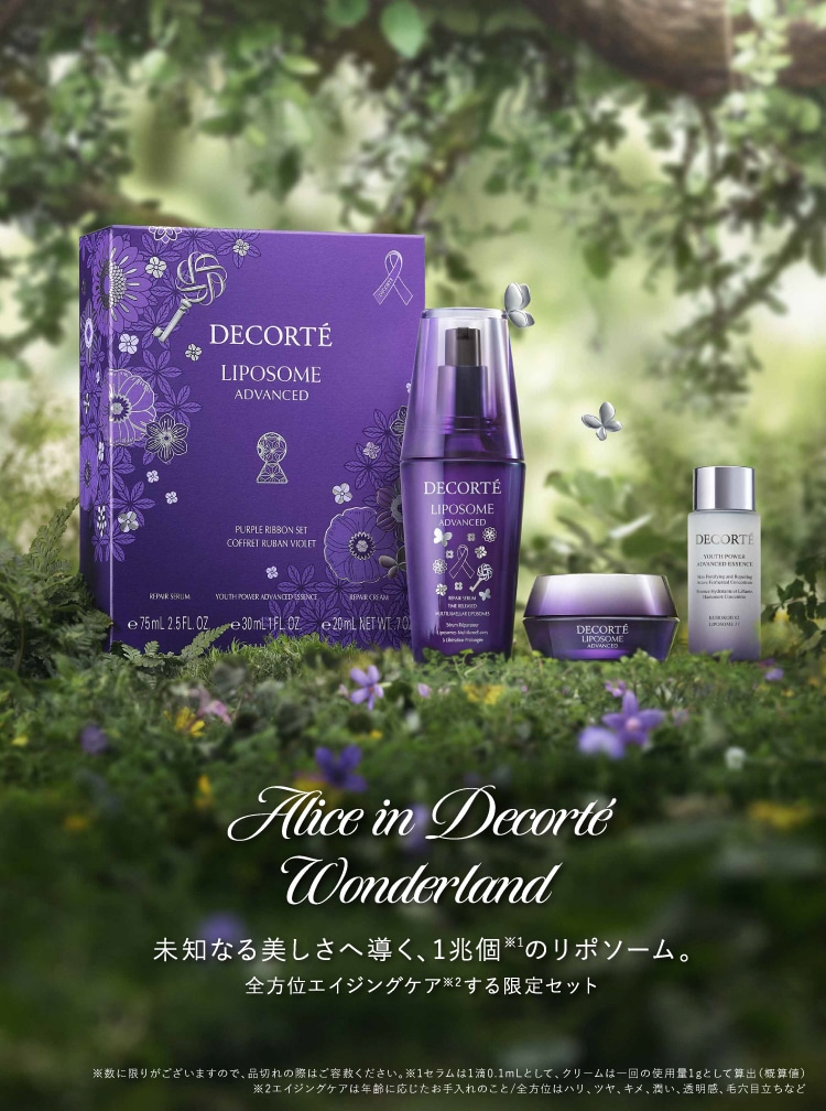 DECORTÉ（コスメデコルテ）公式オンラインブティック