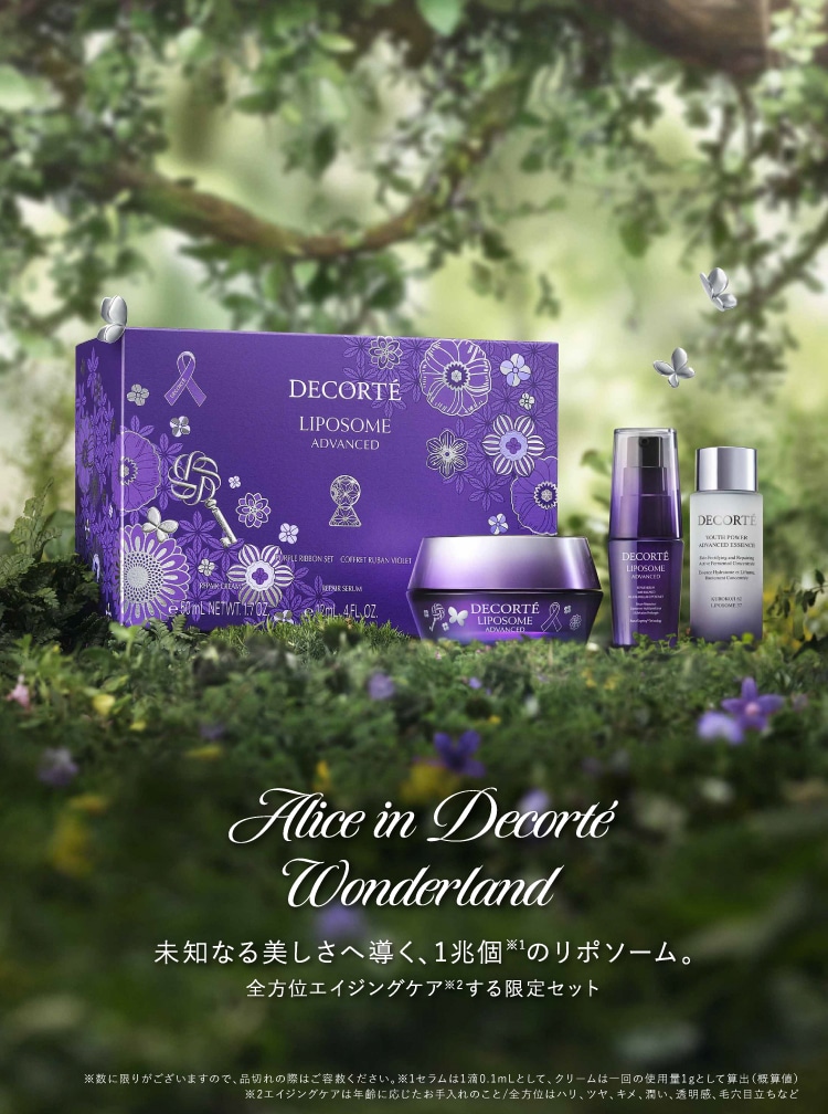 DECORTÉ（コスメデコルテ）公式オンラインブティック
