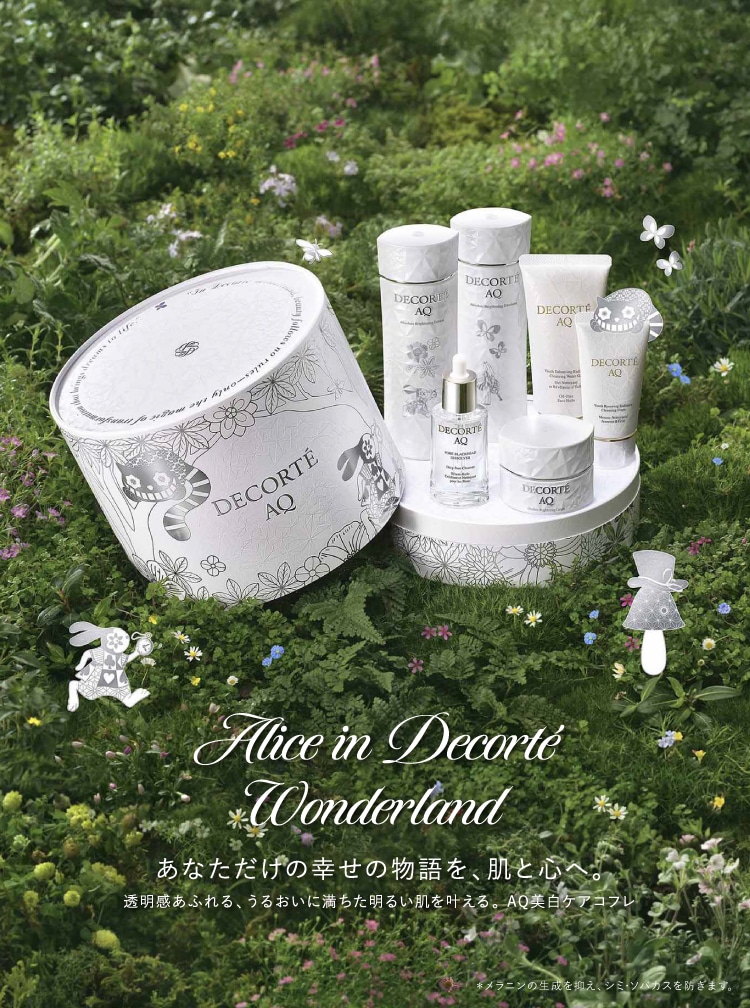 DECORTÉ（コスメデコルテ）公式オンラインブティック