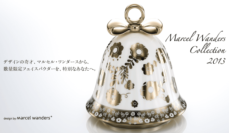 上☆未使用☆ コスメデコルテ マルセルワンダースコレクション 2013 Marcel Wanders Collection 2013 | DECORTÉ（コスメデコルテ）公式