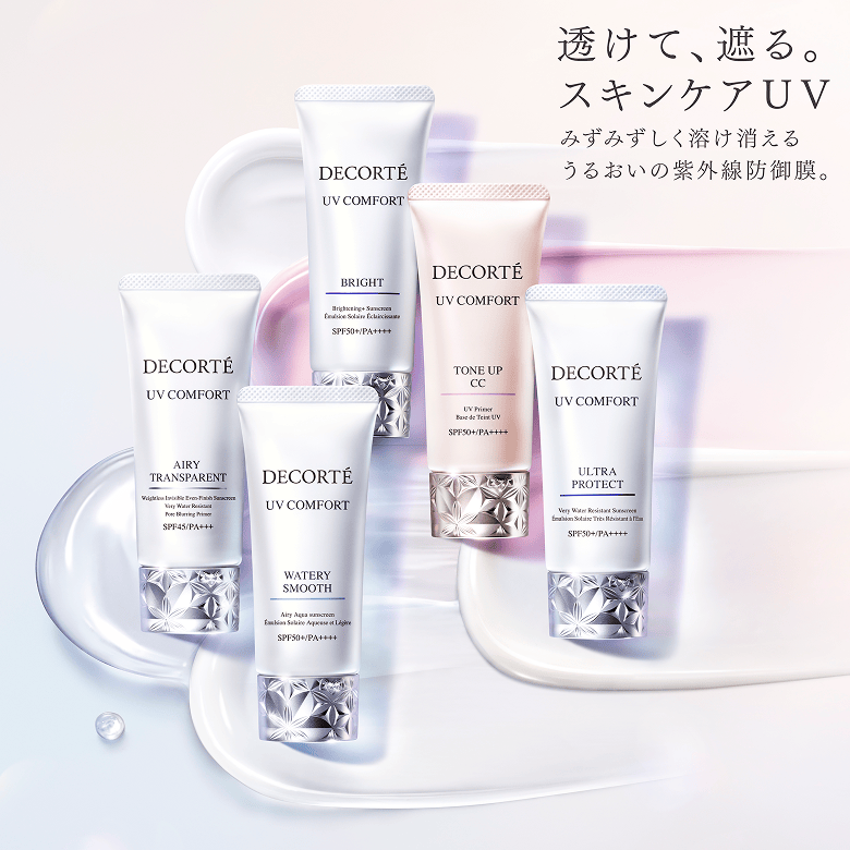 ライン一覧/UV COMFORT 商品一覧 | DECORTÉ(コスメデコルテ)公式 ライン一覧/UV COMFORT 商品一覧 | DECORTÉ(コスメデコルテ)公式