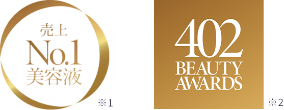 売上No.1美容液 402BEATUYAWARDS