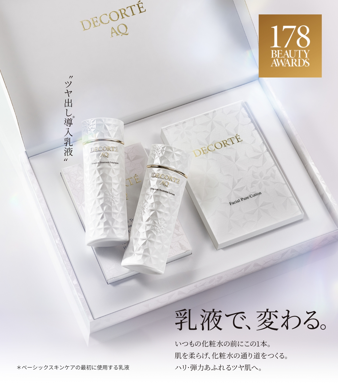 DECORTE スキンケアトライアルセット 楽天市場】【選べる】コスメデコルテ スキンケア トライアル