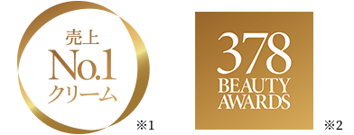 売上No.1クリーム 378 Beauty Awards