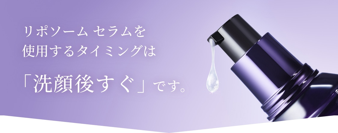 リポソーム アドバンスト リペアセラム トライアルサイズ | DECORTÉ