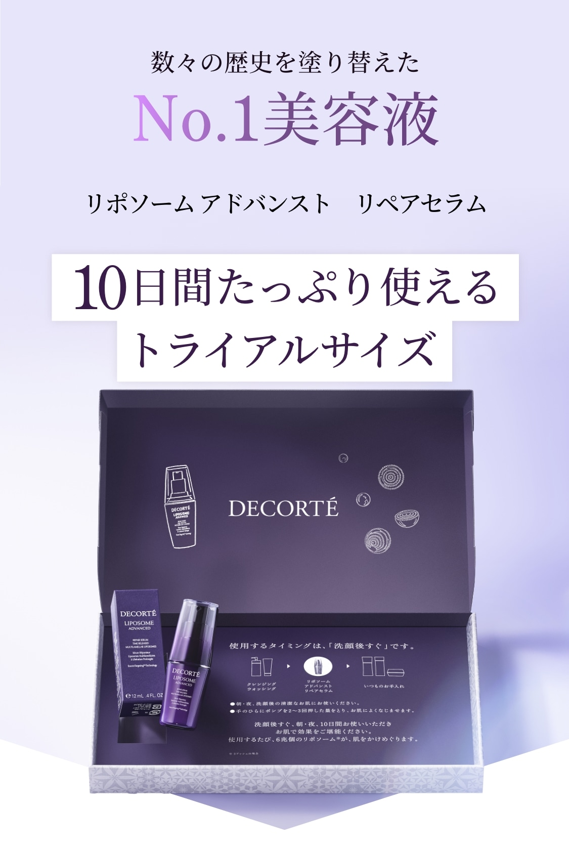 デコルテ リペアセラムセット（新品未開封） 楽天市場】【国内正規品・選べる】コスメデコルテ リポソーム