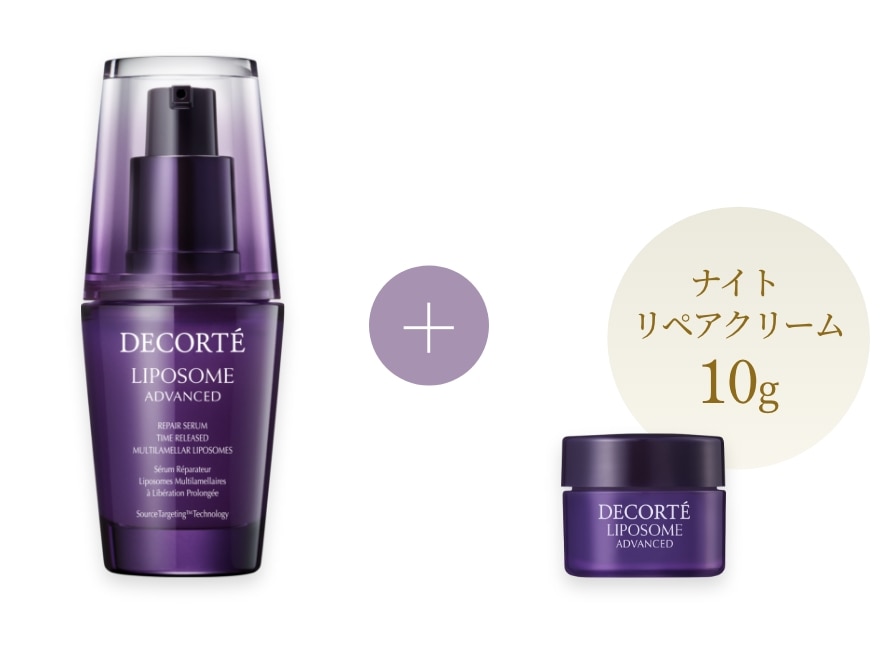 リポソーム アドバンスト リペアセラム トライアルサイズ | DECORTÉ