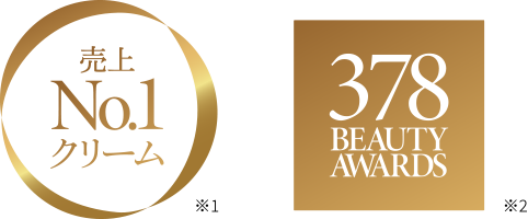 売上No.1クリーム 378 Beauty Awards