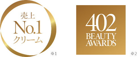 売上No.1クリーム　402 Beauty Awards