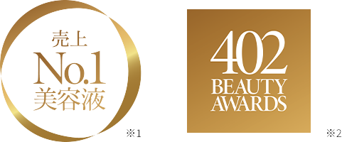 売上No.1美容液　402 Beauty Awards