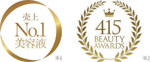 売上No.1美容液 415 Beauty Awards
