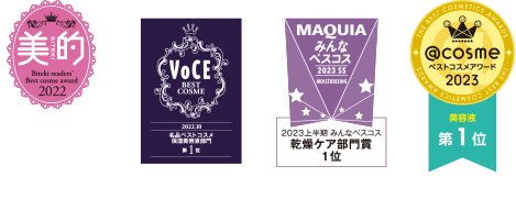 美的、VoCE、Maquia、@cosme ベストコスメ受賞マーク