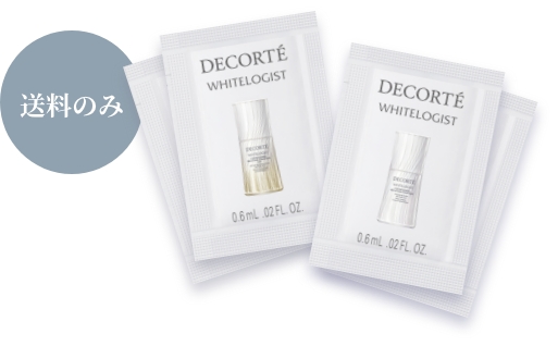 【専用】　コスメデコルテ　サンプル　ホワイトロジストネオジェネシス　200包 コスメデコルテ（DECORTE） ホワイトロジスト ネオジェネシス