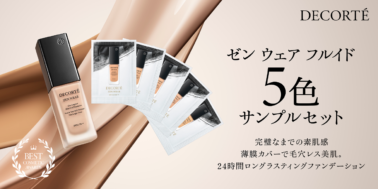 ゼン ウェア フルイド 5色サンプルセット