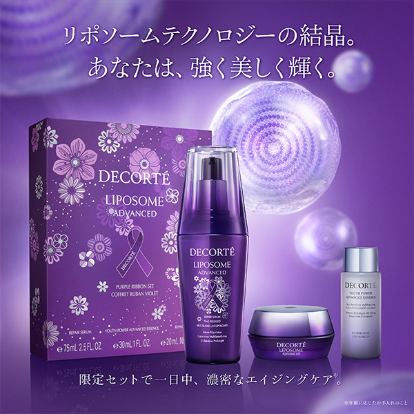 リポソーム アドバンスト　リペアセラム　パープルリボン セット ２０２５