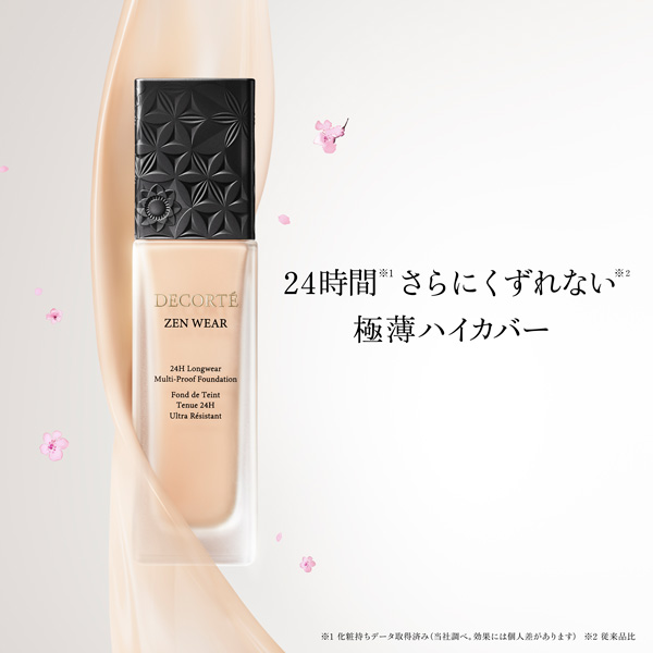 ゼン ウェア ステイ