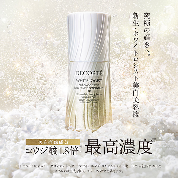 ホワイトロジスト クロノジェネシス ブライトニング コンセントレイト 1.8X