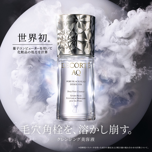 コスメデコルテAQ•毛穴美容液オイル40mL•新品未開封 COSME DECORTE - 未開封 コスメデコルテ AQ 毛穴美容液オイル