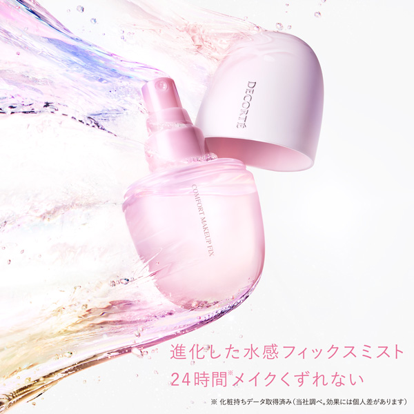 コンフォート デイミスト メイクアップ フィックス