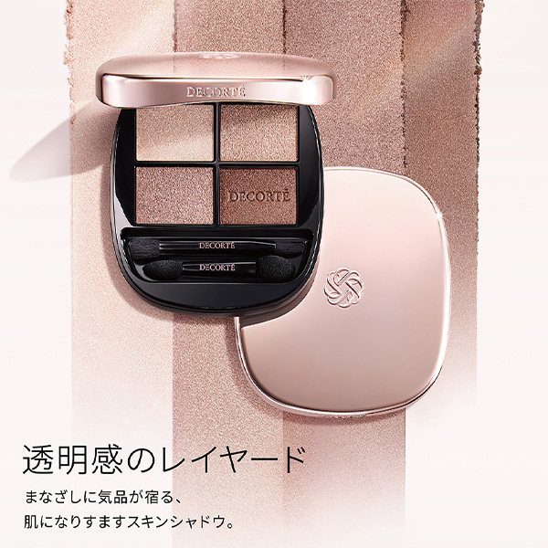 スキンシャドウ デザイニング パレット
