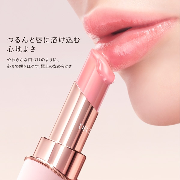 ルージュデコルテ　ティント ＆ プランプ