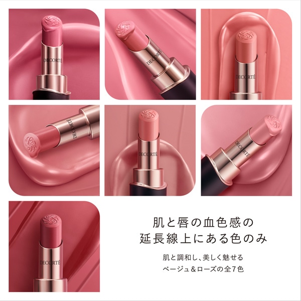 ルージュデコルテ クリームサテン