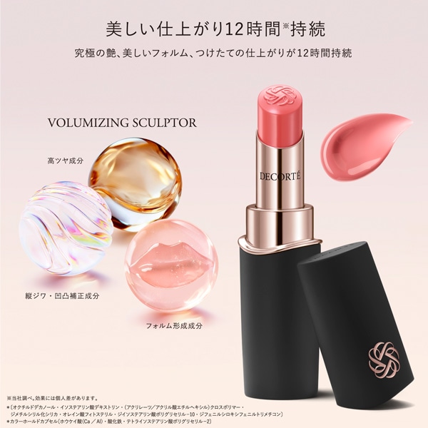 ルージュデコルテ　クリームグロウ