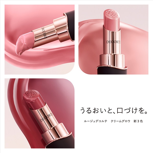 ルージュデコルテ クリームグロウ