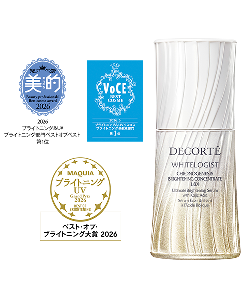 ホワイトロジスト クロノジェネシス ブライトニング コンセントレイト 1.8X