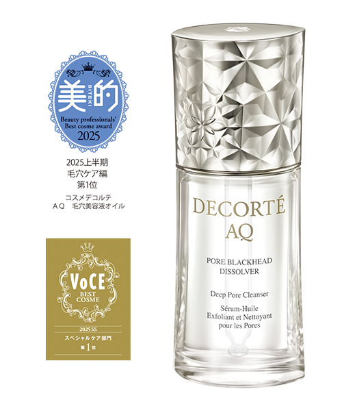 AQ 毛穴美容液オイル