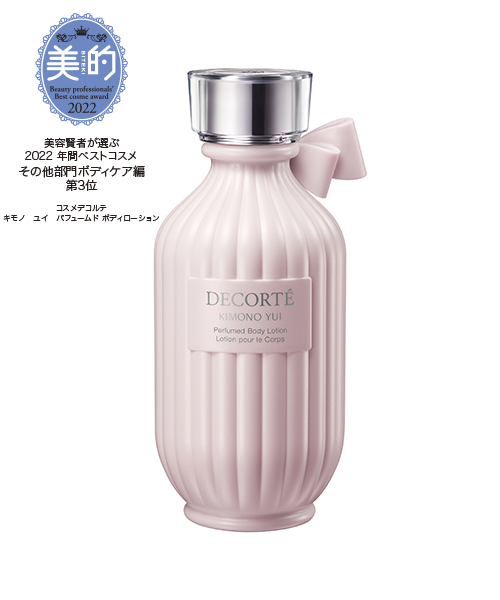 キモノ ユイ パフュームド ボディローション | DECORTÉ（コスメ
